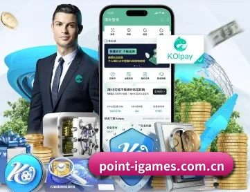 爱游戏 APP 深度功能