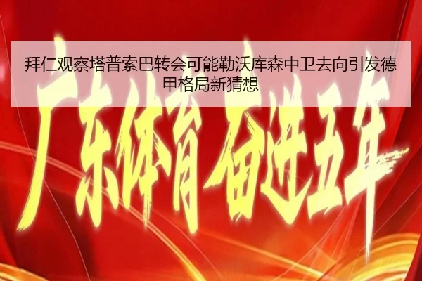 bai-ren-guan-cha-ta-pu-suo-ba-zhuan-hui-ke-neng-lei-wo-ku-sen-zhong-wei-qu-xiang-yin-fa-de-jia-ge-ju-xin-cai-xiang-2-143.jpg